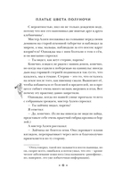 Платье цвета полуночи — фото, картинка — 6