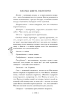 Платье цвета полуночи — фото, картинка — 10