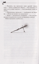 Дарина – разрушительница заклятий. Пробуждение черного дракона — фото, картинка — 5