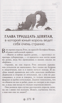 Дарина – разрушительница заклятий. Пробуждение черного дракона — фото, картинка — 6