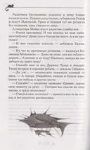 Дарина – разрушительница заклятий. Пробуждение черного дракона — фото, картинка — 7