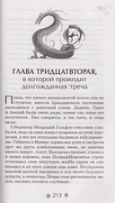 Дарина – разрушительница заклятий. Пробуждение черного дракона — фото, картинка — 8