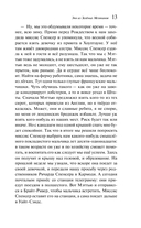 Энн из Зеленых Мезонинов — фото, картинка — 11