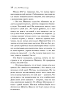 Энн из Зеленых Мезонинов — фото, картинка — 12