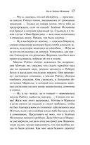 Энн из Зеленых Мезонинов — фото, картинка — 13