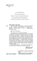 Энн из Зеленых Мезонинов — фото, картинка — 3