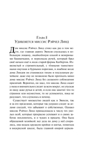 Энн из Зеленых Мезонинов — фото, картинка — 5