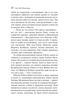 Энн из Зеленых Мезонинов — фото, картинка — 8