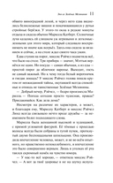 Энн из Зеленых Мезонинов — фото, картинка — 9