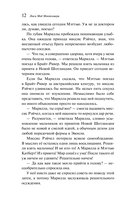 Энн из Зеленых Мезонинов — фото, картинка — 10