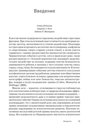 Травма-фокусированная когнитивно-поведенческая терапия у детей и подростков — фото, картинка — 1