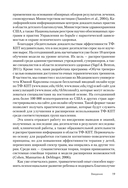 Травма-фокусированная когнитивно-поведенческая терапия у детей и подростков — фото, картинка — 5