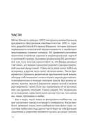 Внутренние семейные системы. Исцеление отношений в паре — фото, картинка — 3