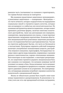 Внутренние семейные системы. Исцеление отношений в паре — фото, картинка — 4