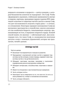 Внутренние семейные системы. Исцеление отношений в паре — фото, картинка — 5