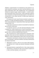 Внутренние семейные системы. Исцеление отношений в паре — фото, картинка — 8