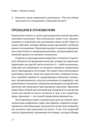 Внутренние семейные системы. Исцеление отношений в паре — фото, картинка — 9