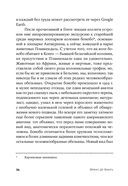 Истоки морали. В поисках человеческого у приматов — фото, картинка — 17