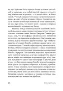 Истоки морали. В поисках человеческого у приматов — фото, картинка — 19