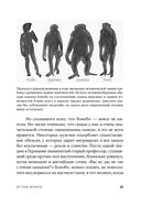 Истоки морали. В поисках человеческого у приматов — фото, картинка — 20