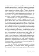 Истоки морали. В поисках человеческого у приматов — фото, картинка — 21