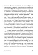 Истоки морали. В поисках человеческого у приматов — фото, картинка — 22