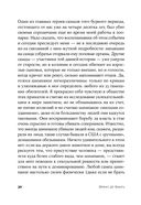 Истоки морали. В поисках человеческого у приматов — фото, картинка — 23