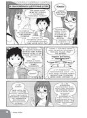 Занимательная математика. Комплексные числа — фото, картинка — 21