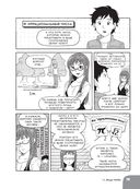 Занимательная математика. Комплексные числа — фото, картинка — 22