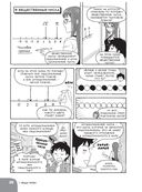 Занимательная математика. Комплексные числа — фото, картинка — 23