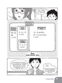 Занимательная математика. Комплексные числа — фото, картинка — 24