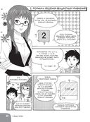 Занимательная математика. Комплексные числа — фото, картинка — 25