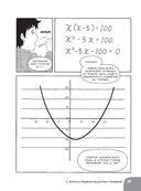 Занимательная математика. Комплексные числа — фото, картинка — 26