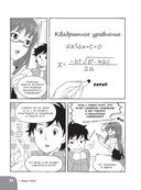 Занимательная математика. Комплексные числа — фото, картинка — 27