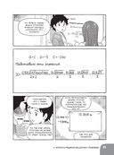 Занимательная математика. Комплексные числа — фото, картинка — 28