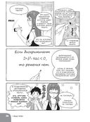 Занимательная математика. Комплексные числа — фото, картинка — 29