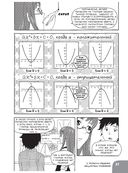 Занимательная математика. Комплексные числа — фото, картинка — 30