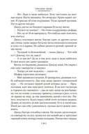 Гроздья гнева — фото, картинка — 17