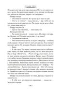 Гроздья гнева — фото, картинка — 19