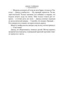 Гроздья гнева — фото, картинка — 20