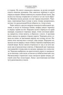 Гроздья гнева — фото, картинка — 23