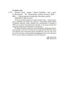 Гроздья гнева — фото, картинка — 25