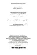 Гроздья гнева — фото, картинка — 26