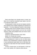 Невидимка. Никто не хотел замечать, что со мной происходит — фото, картинка — 17