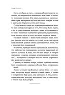 Невидимка. Никто не хотел замечать, что со мной происходит — фото, картинка — 18