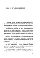 Невидимка. Никто не хотел замечать, что со мной происходит — фото, картинка — 19