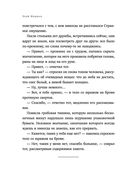 Невидимка. Никто не хотел замечать, что со мной происходит — фото, картинка — 20