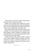 Невидимка. Никто не хотел замечать, что со мной происходит — фото, картинка — 21