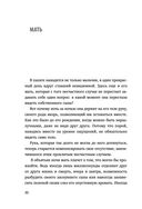 Невидимка. Никто не хотел замечать, что со мной происходит — фото, картинка — 22