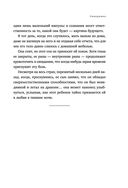 Невидимка. Никто не хотел замечать, что со мной происходит — фото, картинка — 23